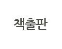 바퀴달린 그림책 부천 